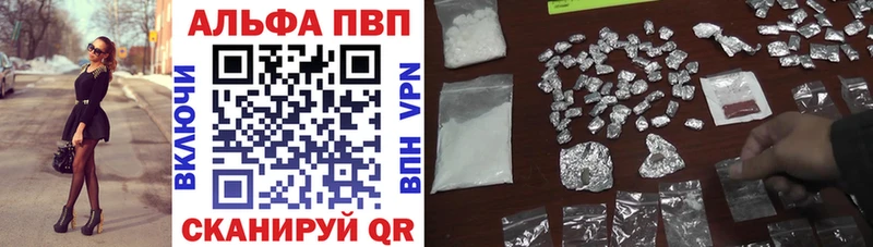 Alpha-PVP кристаллы  где купить наркотик  Камышлов 