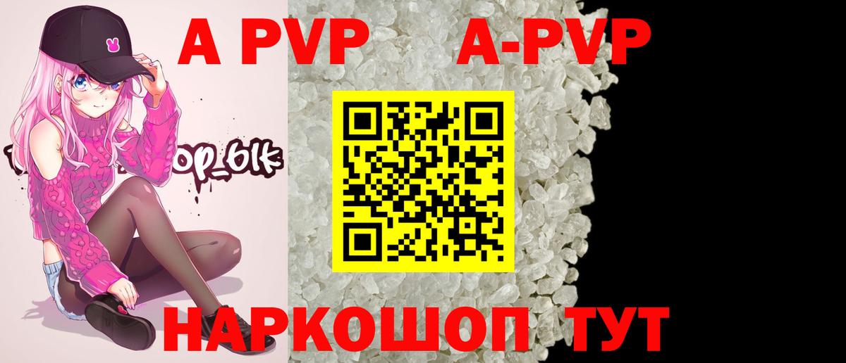 A-PVP мука  Вход с VPN  Камышлов  даркнет сайт  Alpha-PVP кристаллы  APVP 