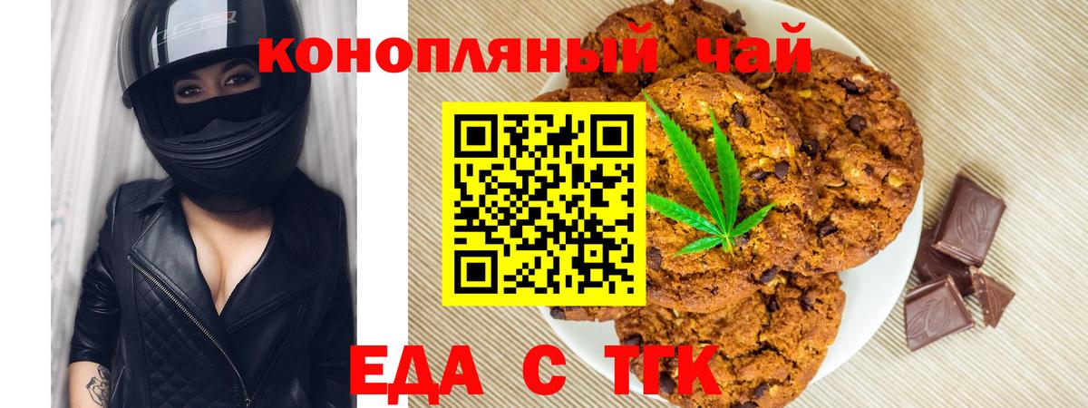Камышлов  Еда ТГК марихуана  Вход с VPN 