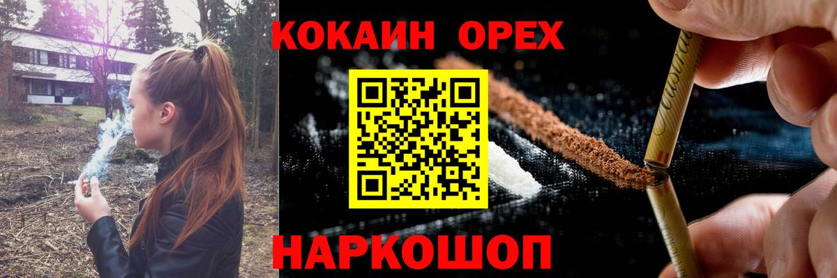 КОКАИН  Вход с VPN  Cocaine VHQ  Камышлов  Кокаин Колумбийский 