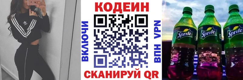 Codein Purple Drank  Камышлов 