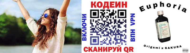 Кодеин Purple Drank Камышлов