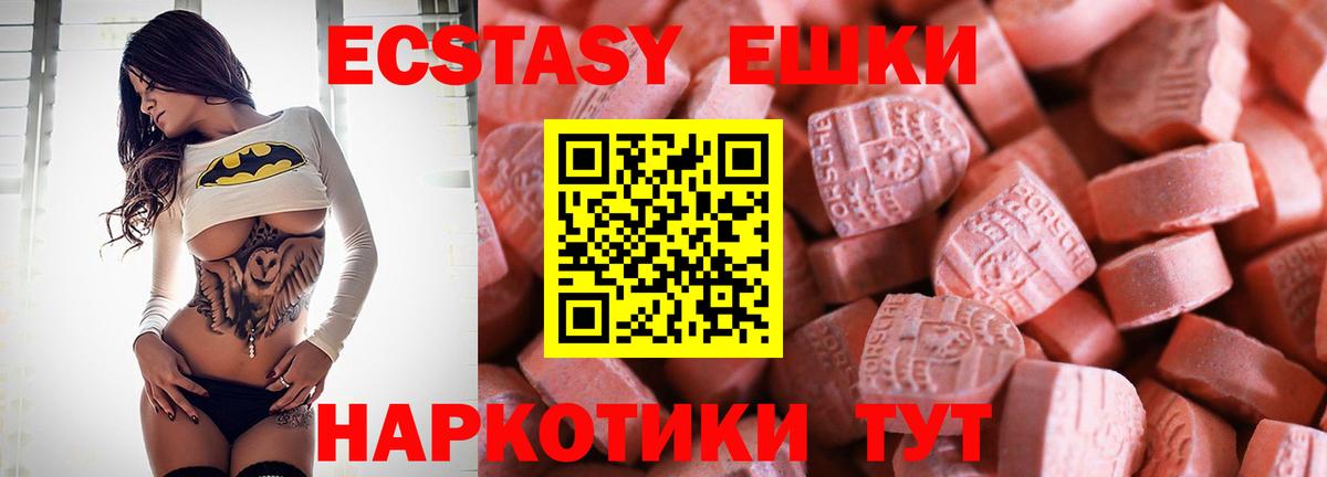 Ecstasy  kraken сайт  Вход с VPN  Камышлов  Ecstasy Punisher  маркетплейс формула  Ecstasy 250 мг 