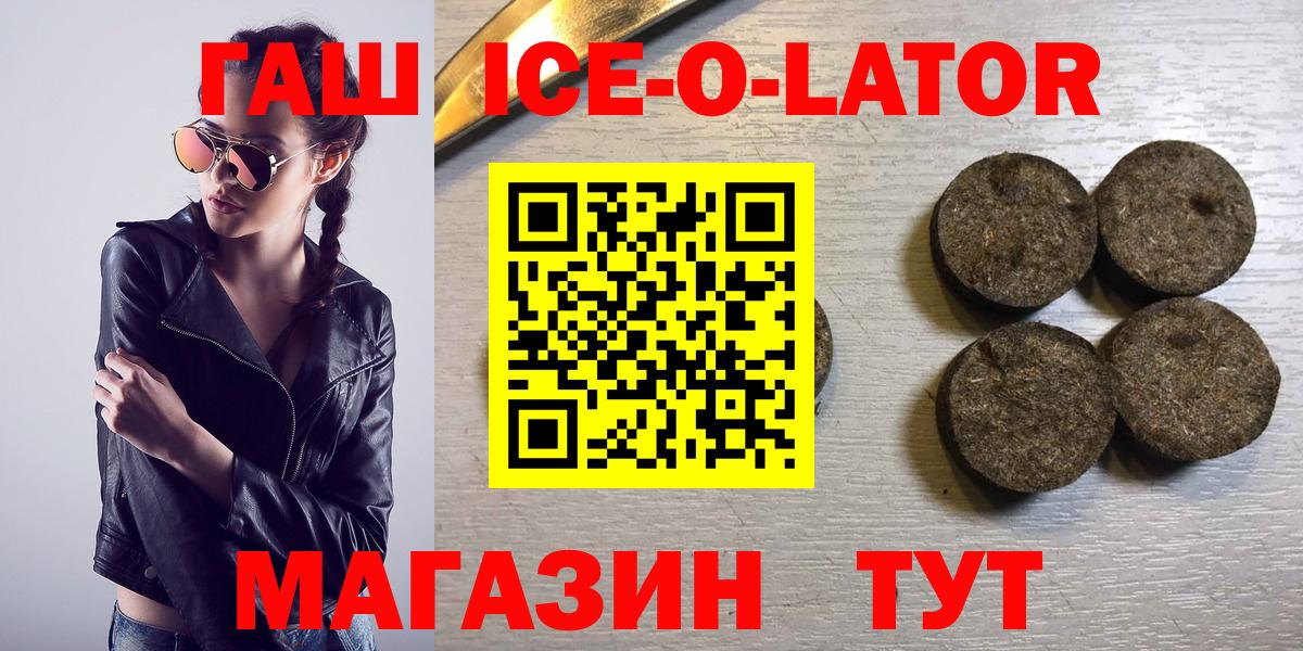 ГАШ хэш  ГАШИШ хэш  Вход с VPN  купить наркотик  Камышлов 