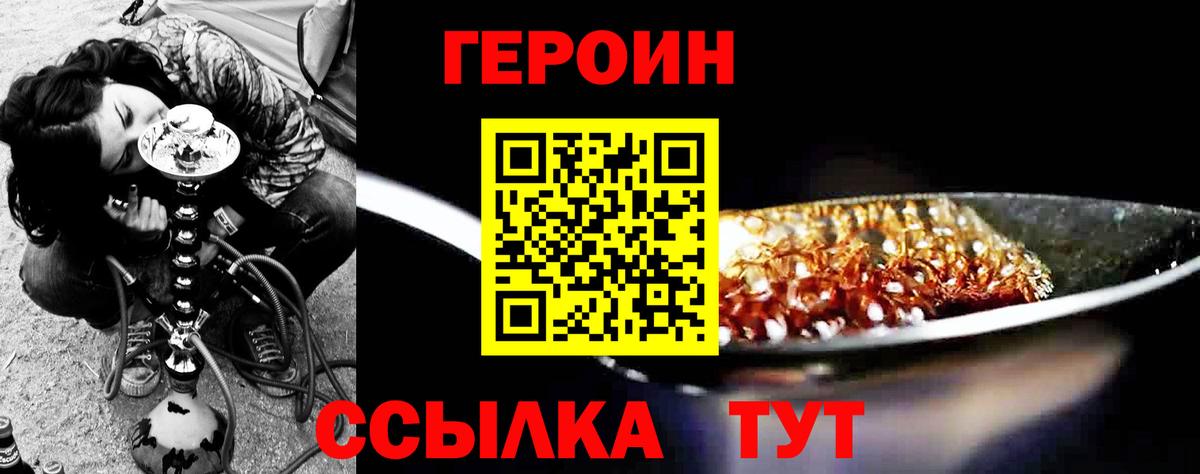 ГЕРОИН VHQ  Вход с VPN  Камышлов 