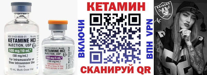 Кетамин VHQ  Камышлов 