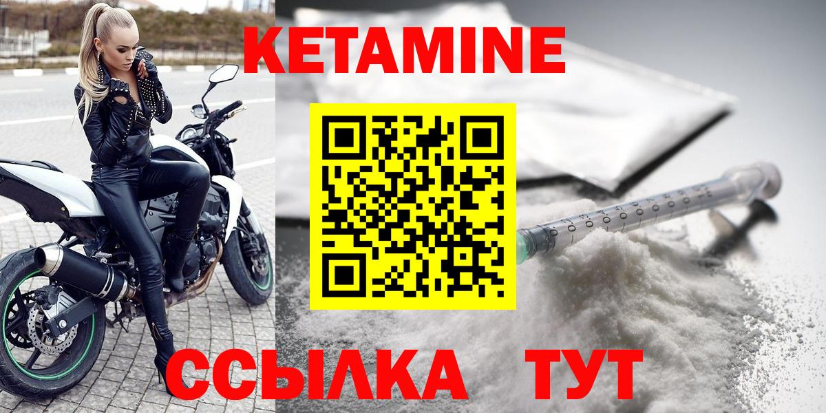 Камышлов  Кетамин ketamine  Вход с VPN  КЕТАМИН VHQ 