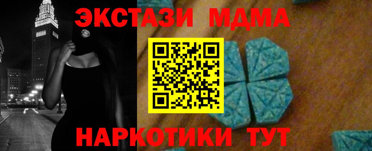 MDMA кристаллы Камышлов