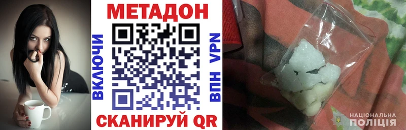МЕТАДОН кристалл Камышлов