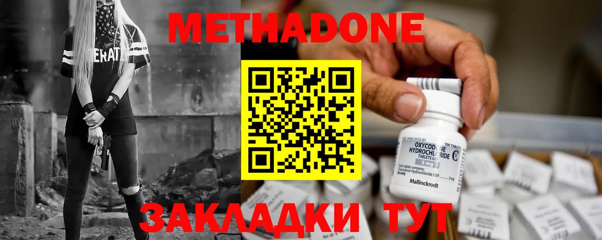 МЕТАДОН VHQ  МЕТАДОН мёд  Вход с VPN  Камышлов 