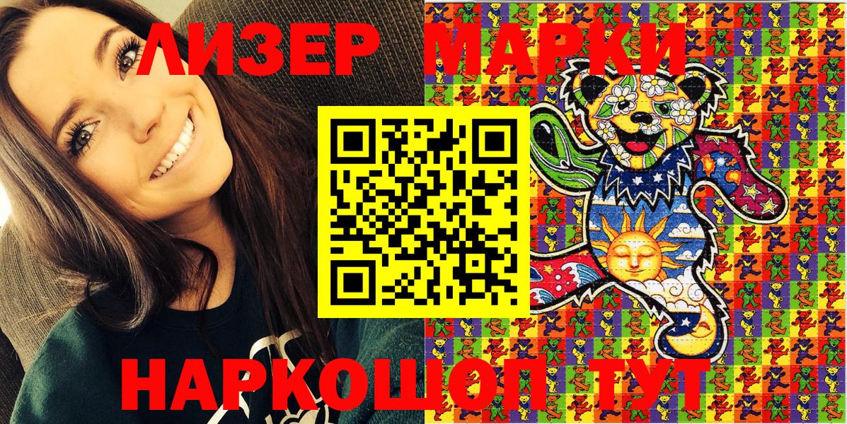Марки N-bome 1500мкг  Вход с VPN  Марки N-bome 1500мкг  Марки NBOMe  Камышлов 