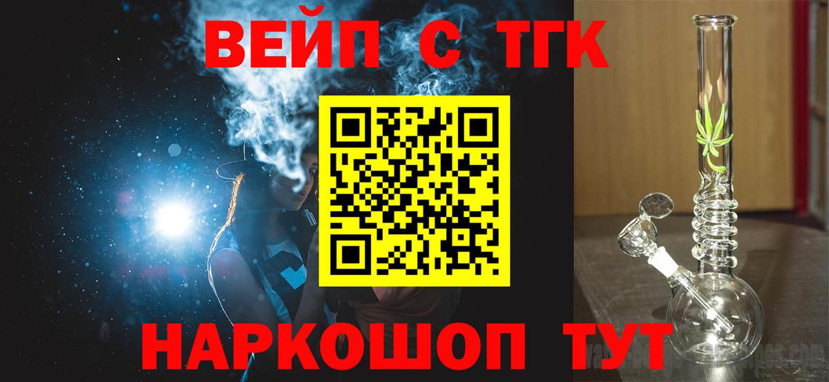 Камышлов  ТГК вейп  Дистиллят ТГК гашишное масло  Вход с VPN 