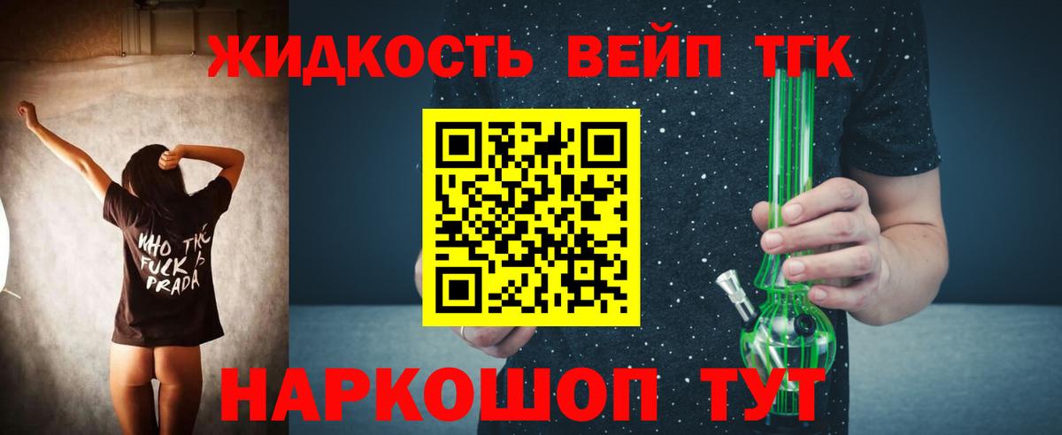 ТГК жижа Камышлов